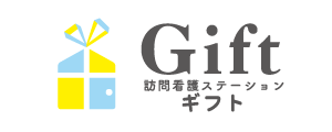 訪問看護ステーションGift